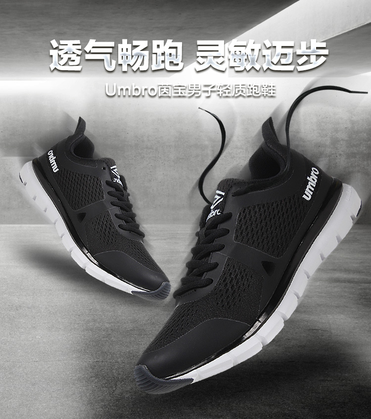 茵宝Umbro男跑步鞋新款低帮系带男鞋透气轻便休闲运动跑步鞋UCB90709