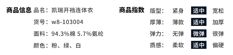 旺贝特  宝宝凯瑞开裆连体衣春秋开档初生哈衣0-3-6-12个月婴儿春装 w8-103004款