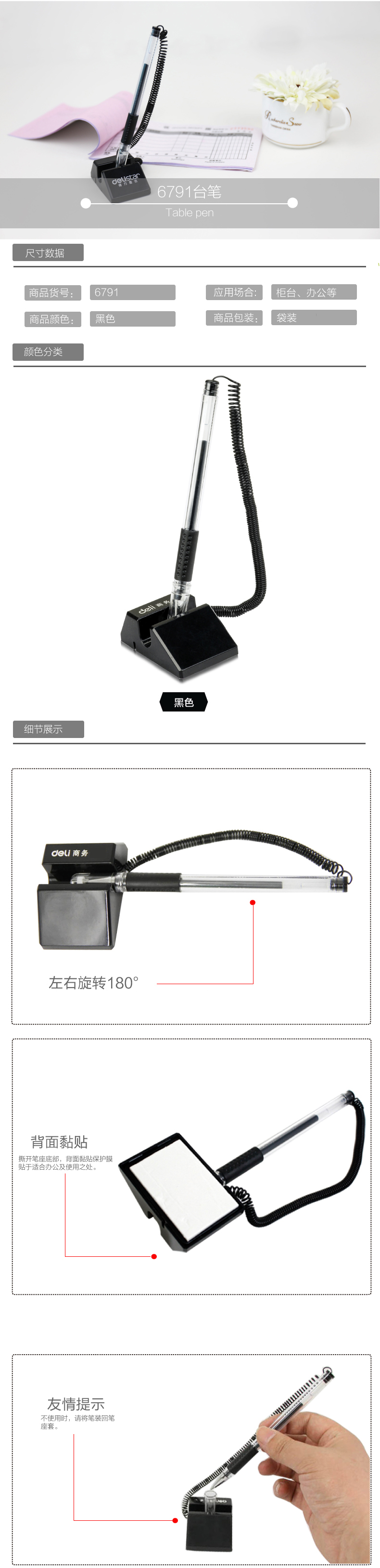 得力  6791商务台笔中性黑色签字笔书写笔桌笔台式0.5mm