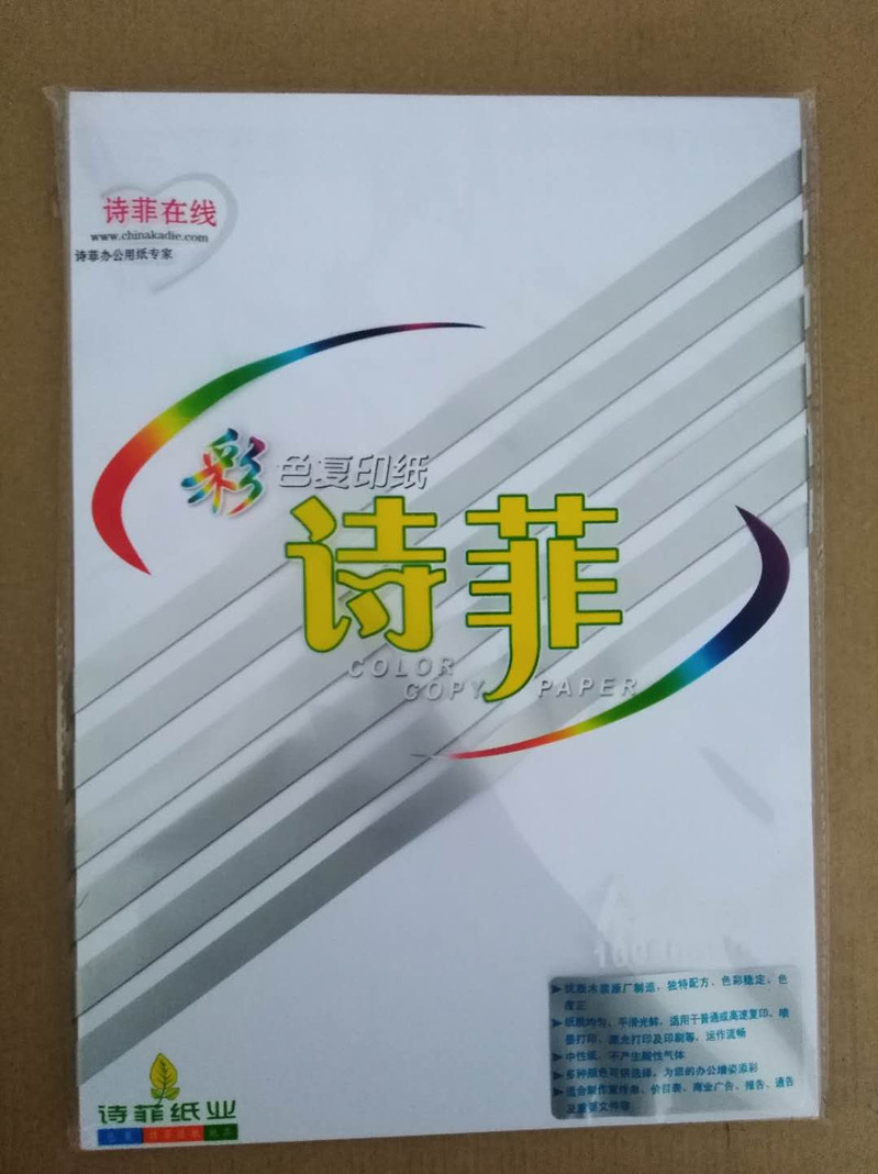     A4 70g打印复印纸 100张/包 办公用纸