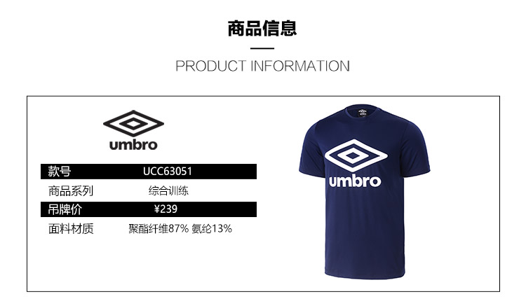 茵宝UMBRO茵宝新款男装运动休闲短袖T恤运动服 UCC63067