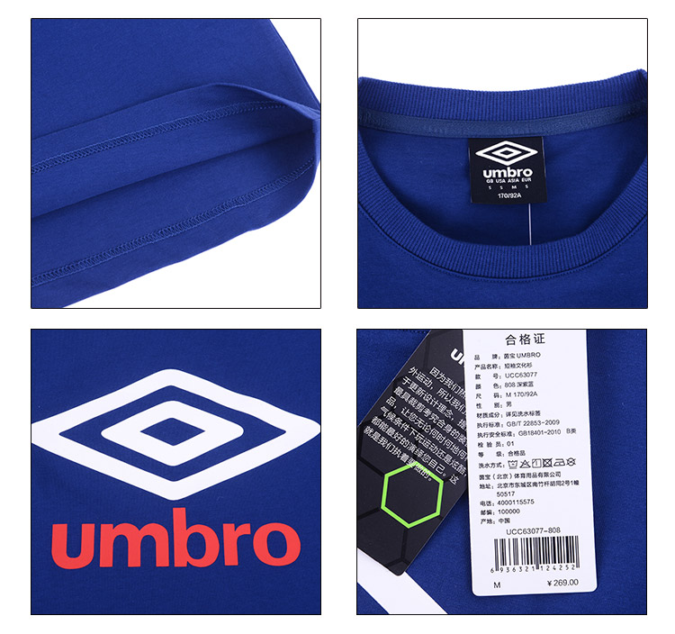 茵宝运动服茵宝Umbro 夏季新款 男子圆领透气休闲短袖T恤 UCC63077