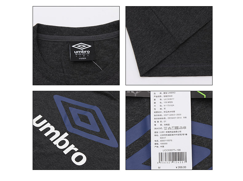 茵宝运动服茵宝Umbro 夏季新款 男子圆领透气休闲短袖T恤 UCC63077