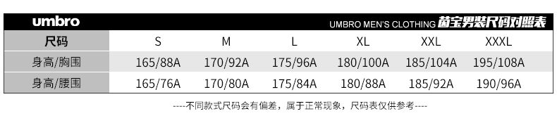 茵宝UMBRO茵宝 夏款新款男装运动短裤足球训练裤 UCC63753