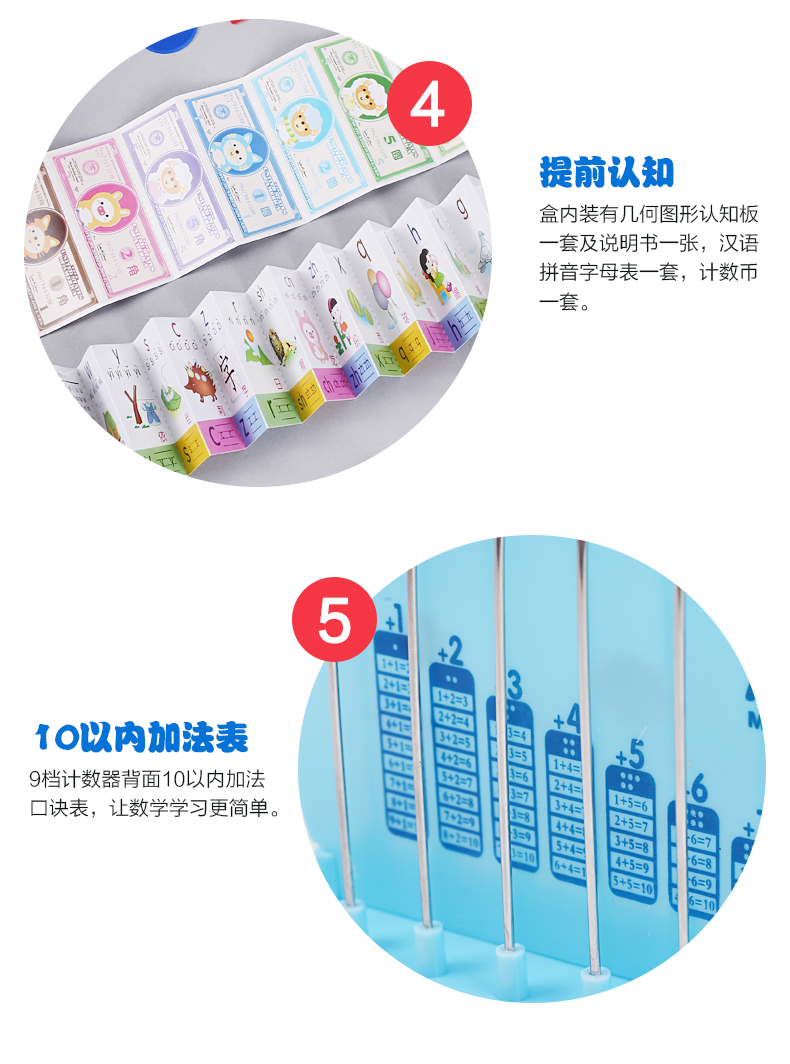 晨光/M&amp;G  小学生一年级九行二合一学具盒 多功能智力数学教具 ASD99804