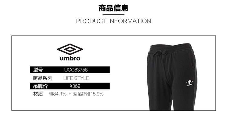 茵宝UMBRO 女子 夏款透气时尚束脚修身卫裤运动长裤 UCC63758