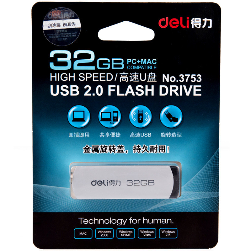 得力/DELI  3753 U盘32G优盘金属外壳闪存卡 USB2.0存储盘