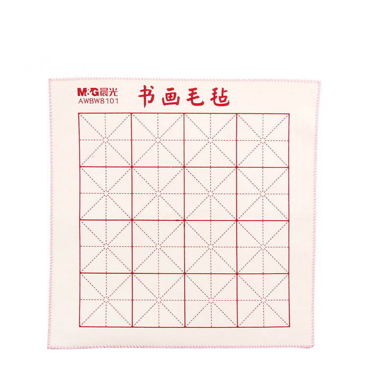 晨光/M&amp;G 晨光文具 AWBW8101书画毛毡 16格/50*50cm 书法文具用品