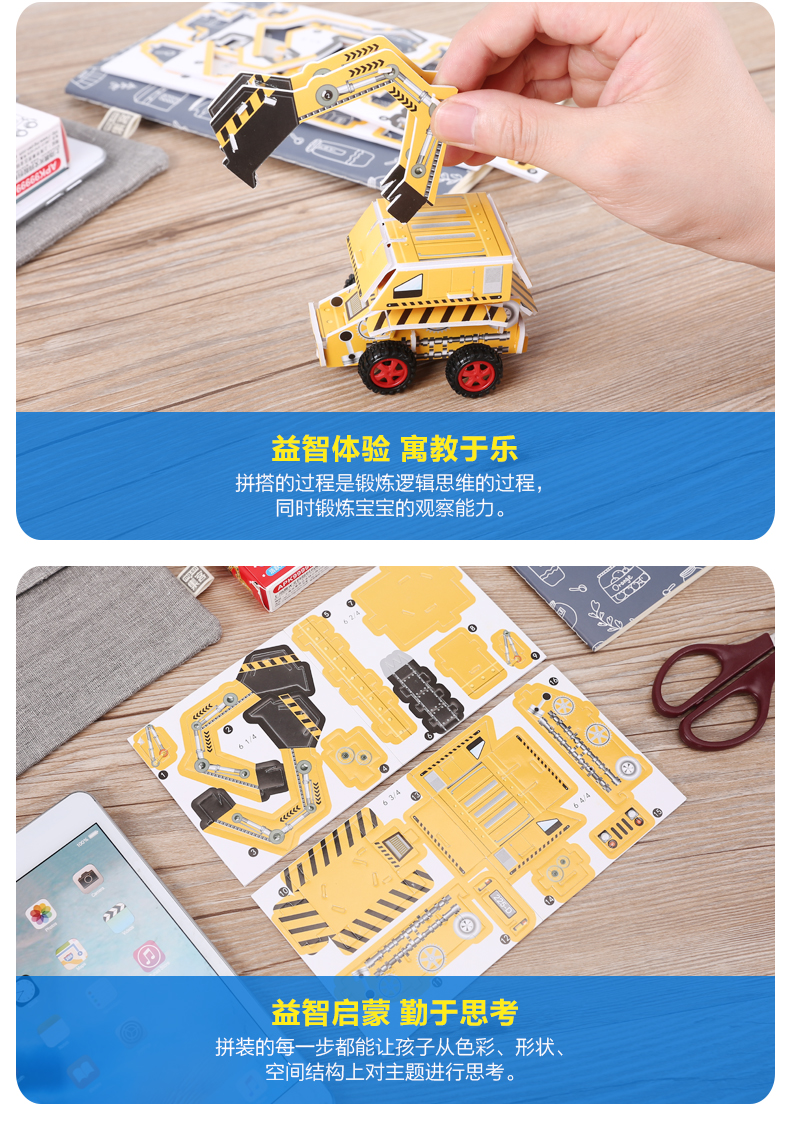 晨光/M&amp;G 立体拼图 3D立体拼插儿童早教益智玩具城市建设系列 JPK99999