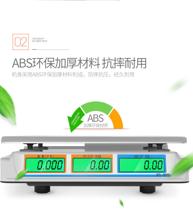 电子称 台秤 计价30kg称重 厨房卖菜水果 电子秤商用小型孑秤