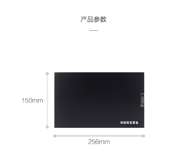 晨光/M&amp;G   黑色35mm增值税发票盒票据夹文件盒ADM92969