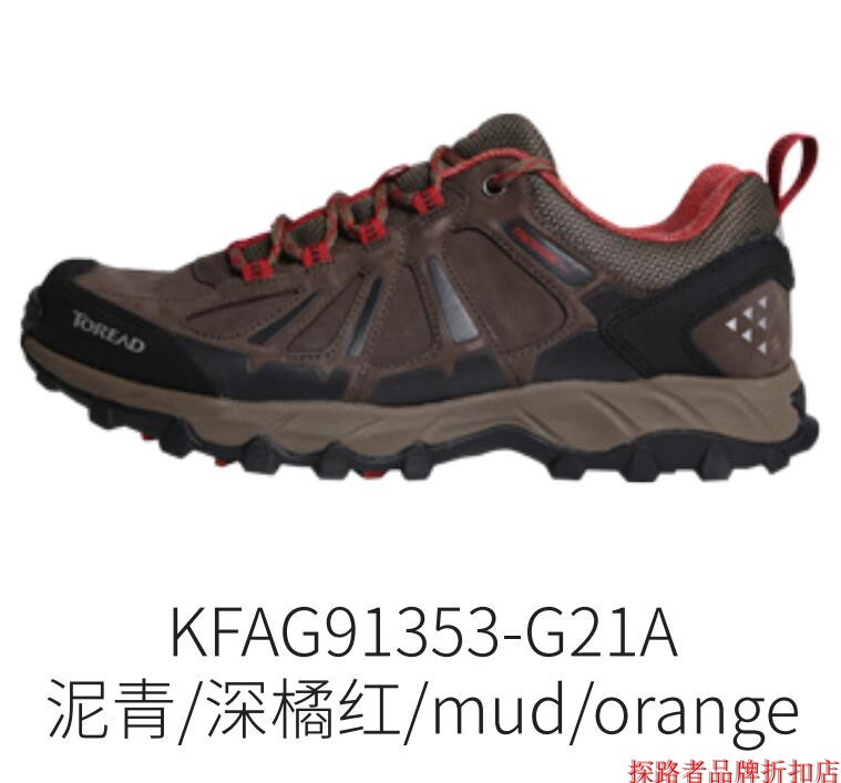 探路者/TOREAD  徒步鞋运动鞋 秋冬款男式防滑耐磨牛皮登山鞋KFAG91353