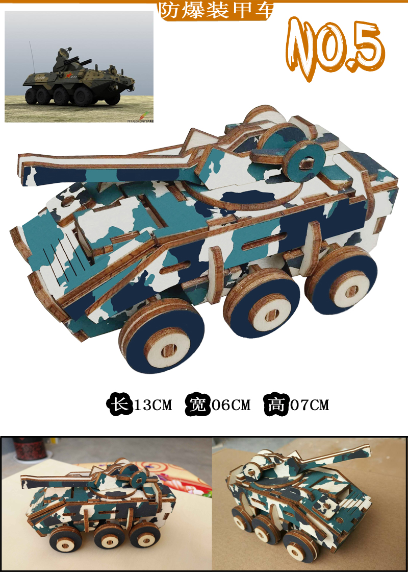 （5套装）馨联 木质3D立体拼图儿童DIY手工创意积木制益智力玩具男孩汽车子模型