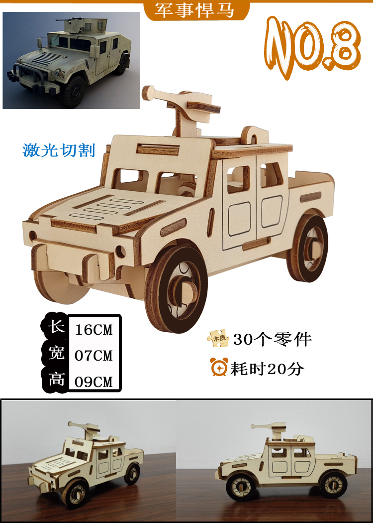 馨联 木质3D立体拼图儿童DIY手工创意积木制益智力玩具男孩汽车子模型