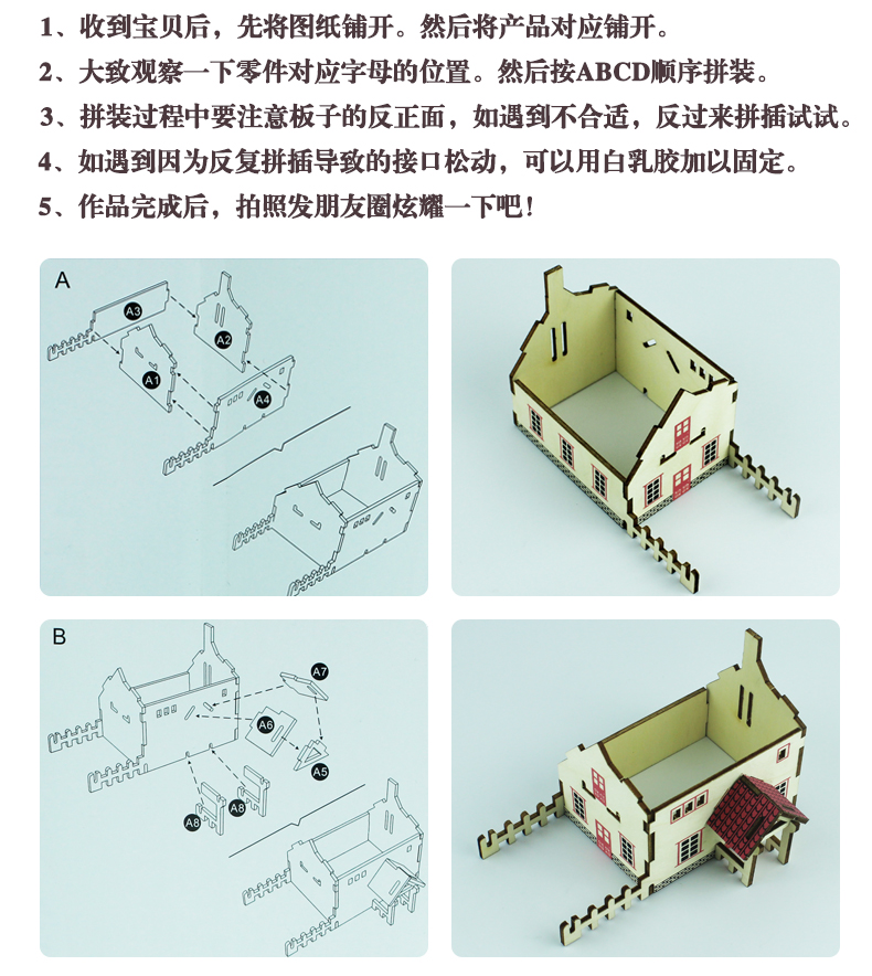 （4套装）馨联  馨联3D实木立体拼图彩色木质DIY木制拼图仿真模型儿童积木拼装彩色房子