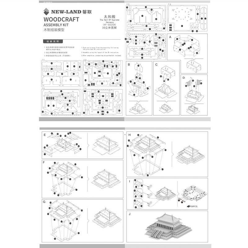 馨联 D实木立体拼图中国世界古建筑彩色木质DIY木制拼图   故宫太和殿