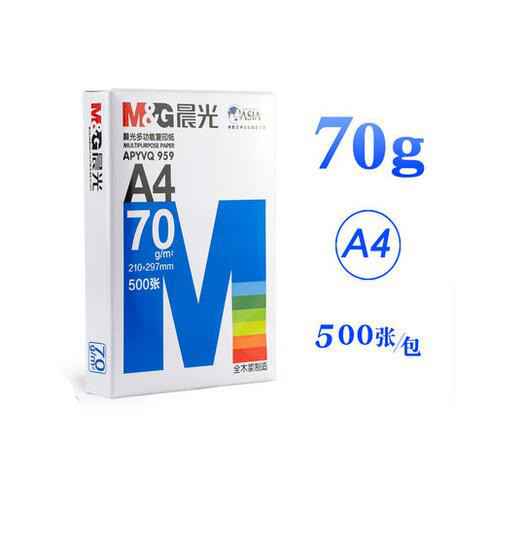 晨光A4纸打印复印纸APYVQ959 70g单包500张白纸办公用品