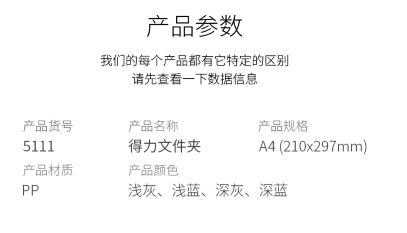 得力/DELI 5111文件夹单强力夹插页袋A4文件夹办公整理夹资料夹试卷5个装