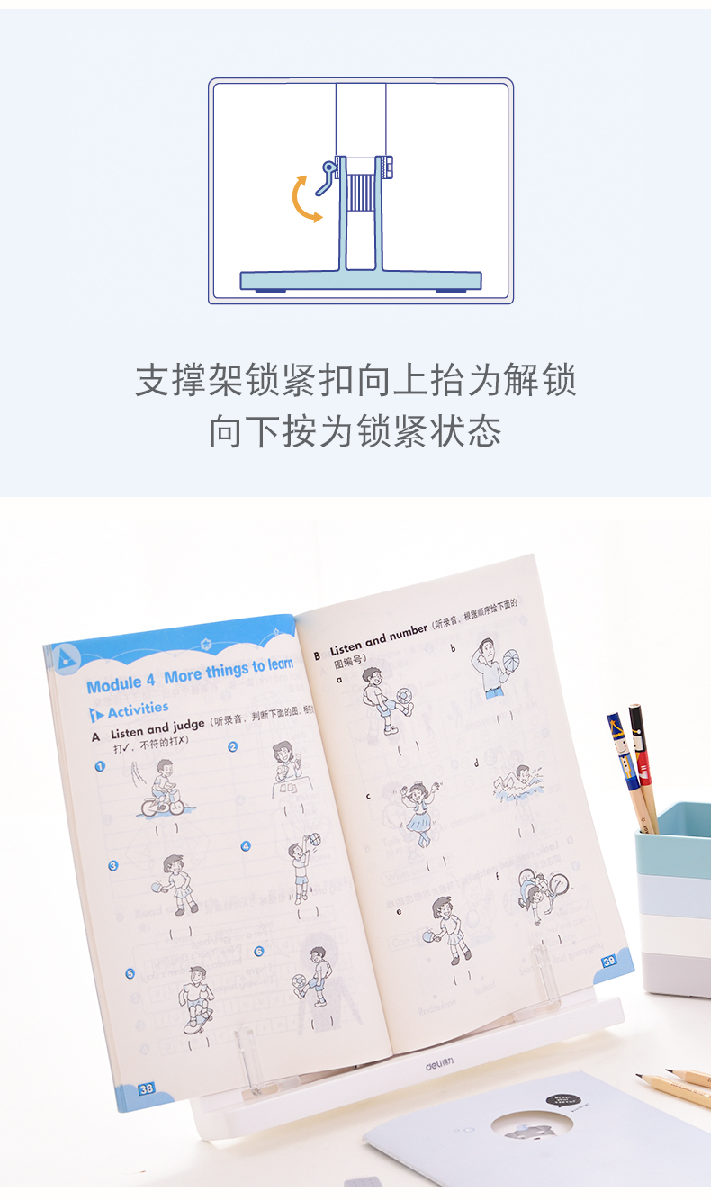 得力/DELI 70530阅读架便携式多功能看书架创意看书 小学生儿童夹书器