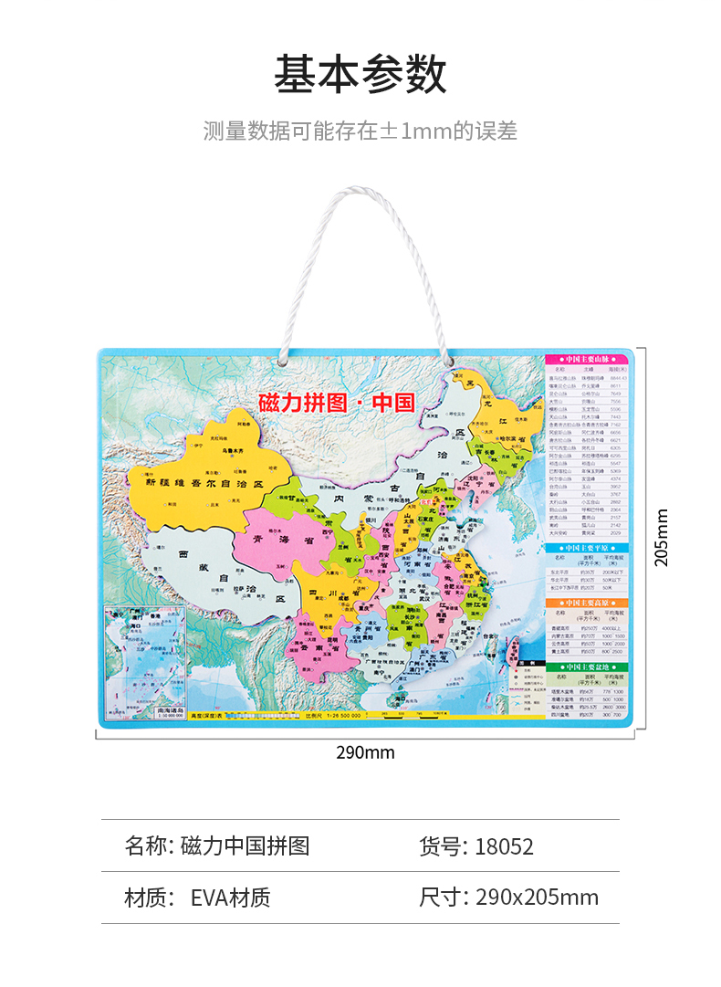 得力 18052磁力中国地图拼图 儿童玩具3-4-5-6-7-8岁男女孩早教益智磁性玩具