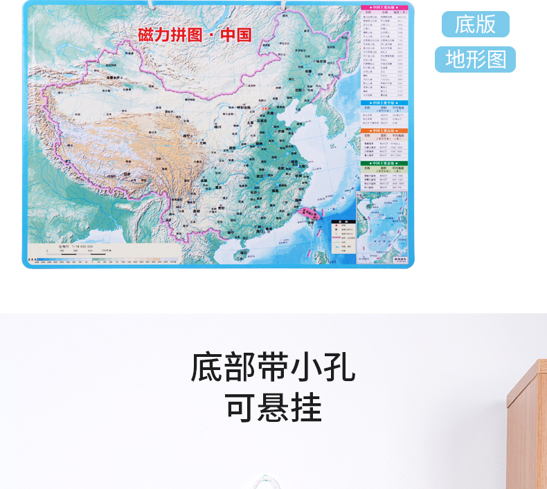 得力 18053磁力中国地图拼图 儿童玩具3-4-5-6-7-8岁男女孩早教益智磁性玩具
