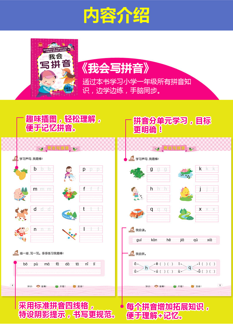 华阳文化  小宝贝写练趣味游戏书 儿童早教绘本图书  全6册送2只笔