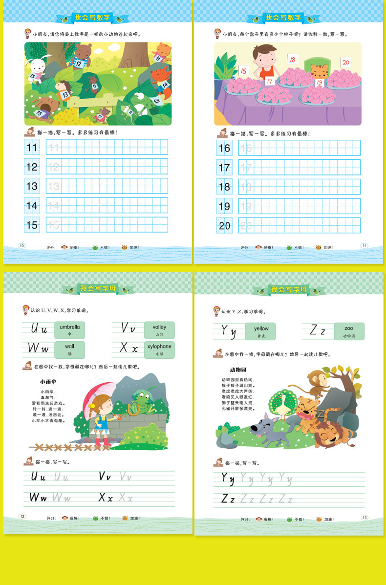 华阳文化  小宝贝写练趣味游戏书 儿童早教绘本图书  全6册送2只笔