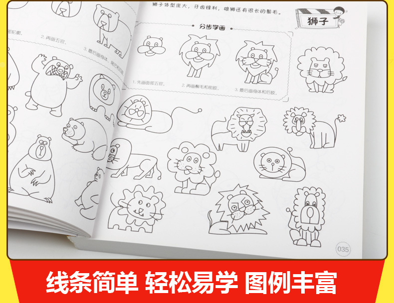 华阳文化 简笔画5000例精编版儿童绘画学习图书