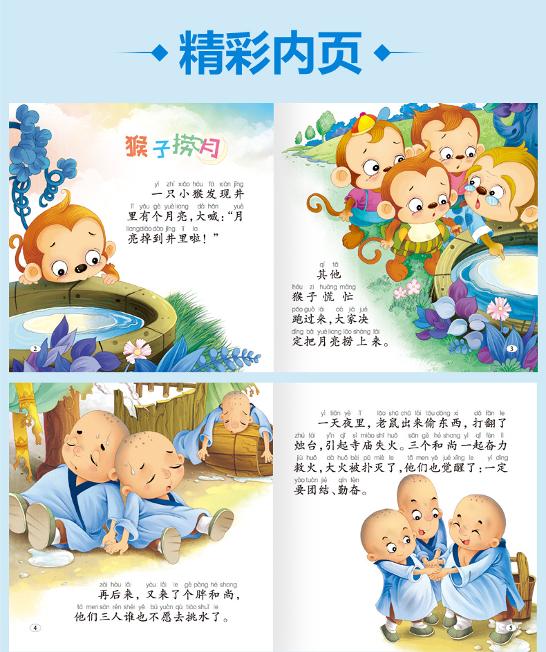 华阳文化 宝宝睡前小故事扫码有声伴读情商培养儿童绘本故事书0-6岁 30本