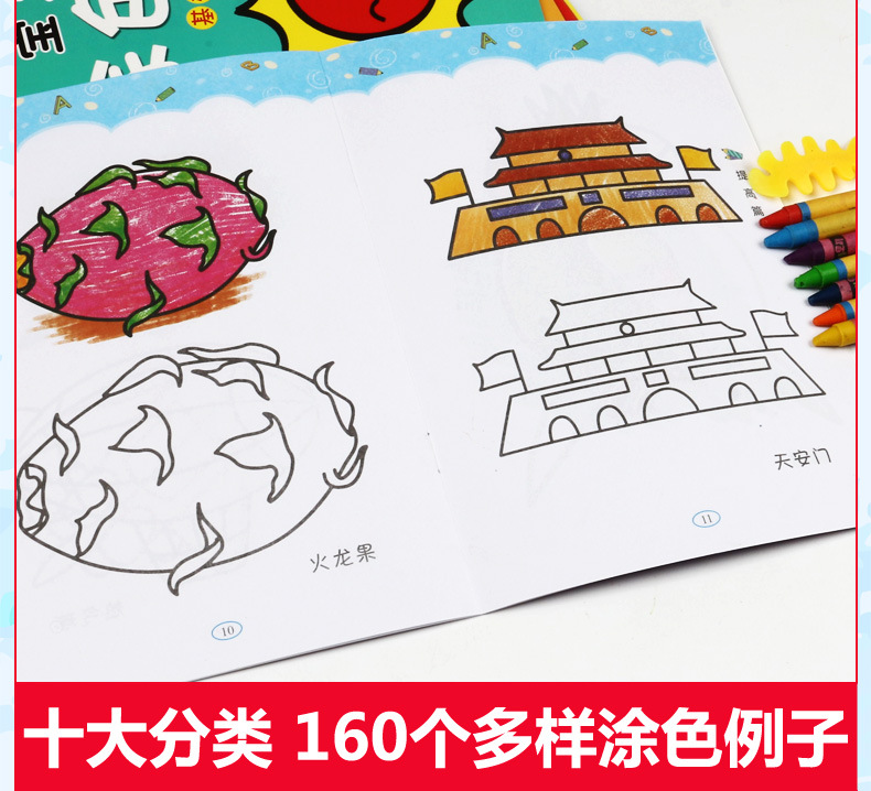 华阳文化 宝宝涂色画10册 儿童图画填色本 宝宝涂鸦学画画图书早教启蒙0-3岁
