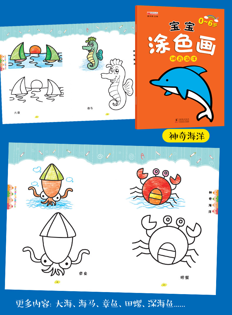 华阳文化 宝宝涂色画10册 儿童图画填色本 宝宝涂鸦学画画图书早教启蒙0-3岁