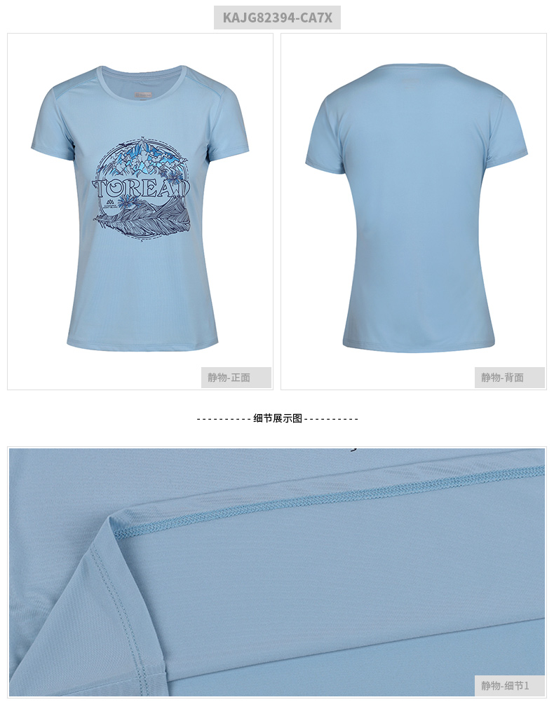 探路者/TOREAD 短袖女装2019夏季新款运动服半袖体恤T恤 KAJG82394