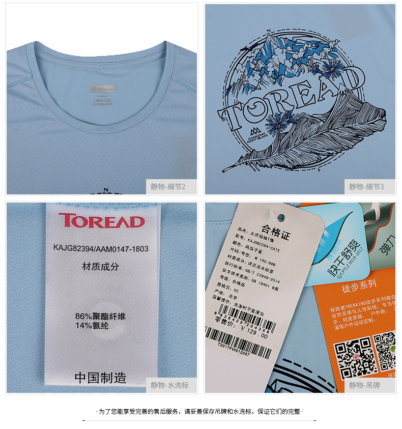 探路者/TOREAD 短袖女装2019夏季新款运动服半袖体恤T恤 KAJG82394