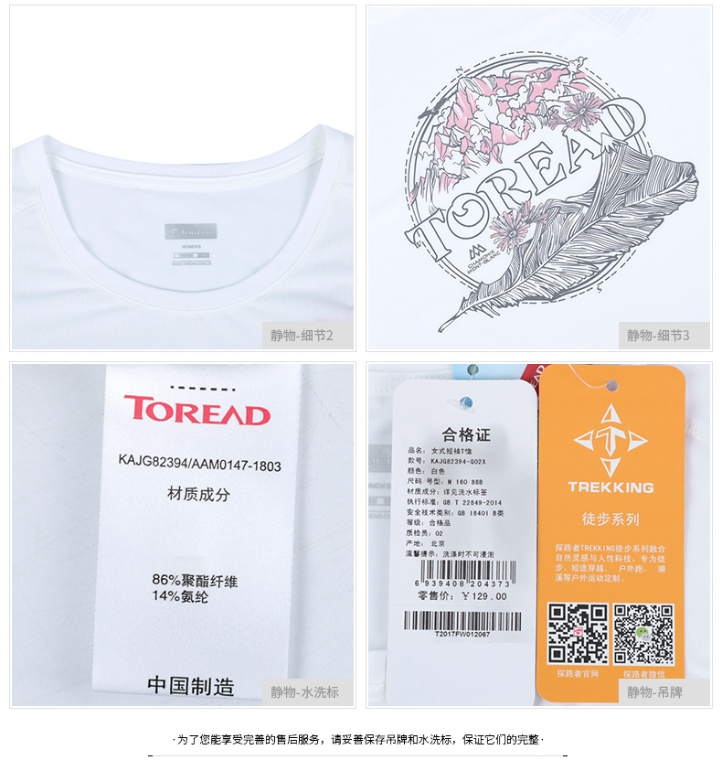 探路者/TOREAD 短袖女装2019夏季新款运动服半袖体恤T恤 KAJG82394