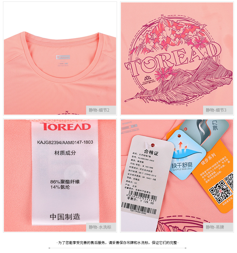 探路者/TOREAD 短袖女装2019夏季新款运动服半袖体恤T恤 KAJG82394