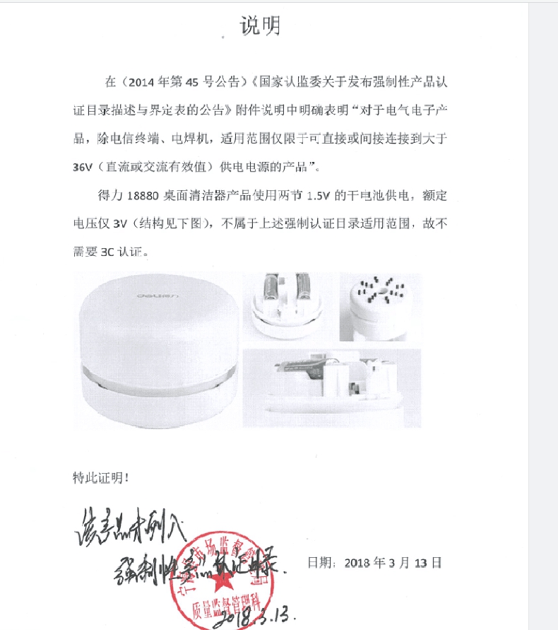 得力/deli 18883迷你吸尘器学生用桌面键盘橡皮屑清洁器