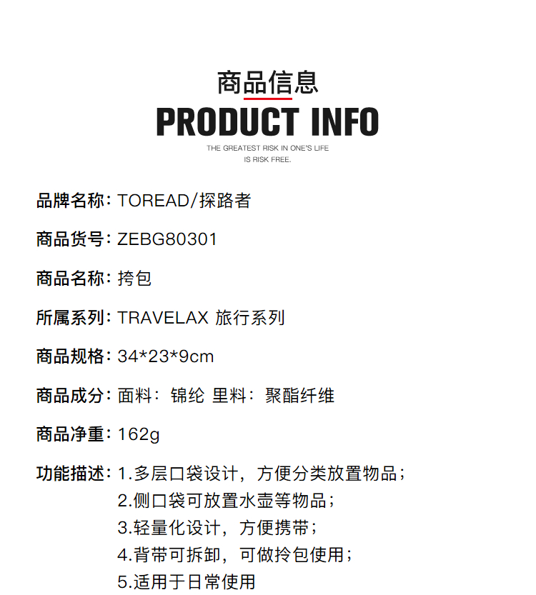 探路者运动包中性挎包 春夏新款户外轻量易携背带可拆卸挎包ZEBG80301