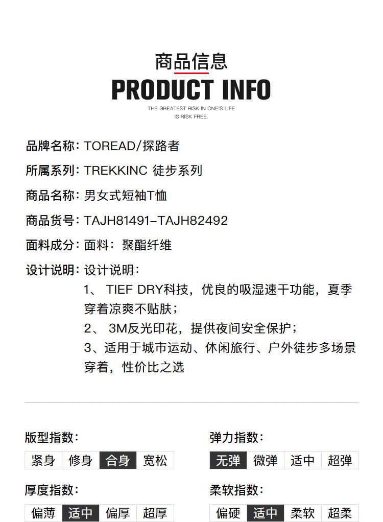 探路者运动服 探路者速干短袖T恤男子夏季户外运动跑步休闲短袖TAJH81491