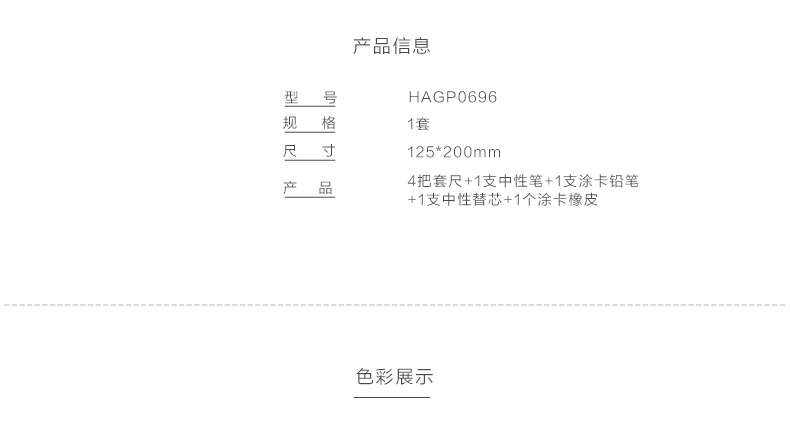 晨光/M&amp;G 小福袋 HAGP0696 孔.庙祈福系列 中考高考试套装福袋