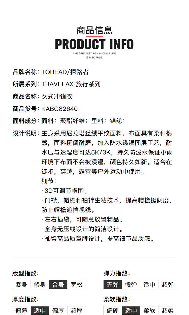 探路者运动服 探路者单层冲锋衣 春夏户外女式防风防水透湿冲锋衣KABG82640