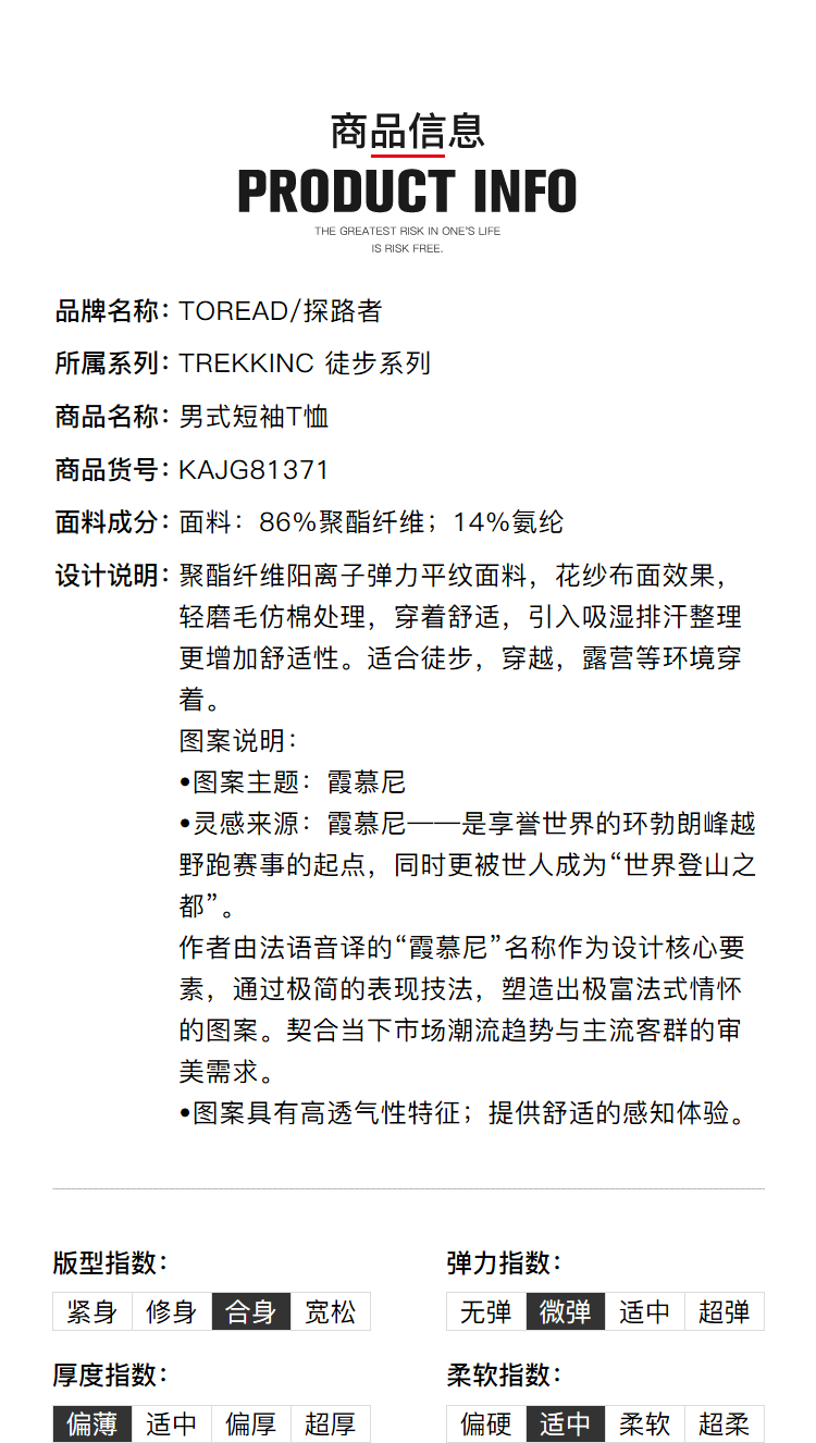 探路者运动服 探路者T恤 户外春夏男式弹力排汗印花短袖T恤KAJG81371