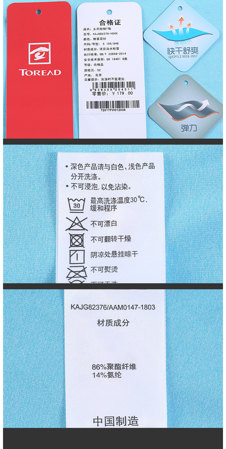 探路者运动服 探路者T恤女 户外春夏新款女式印花速干透气短袖T恤KAJG82376