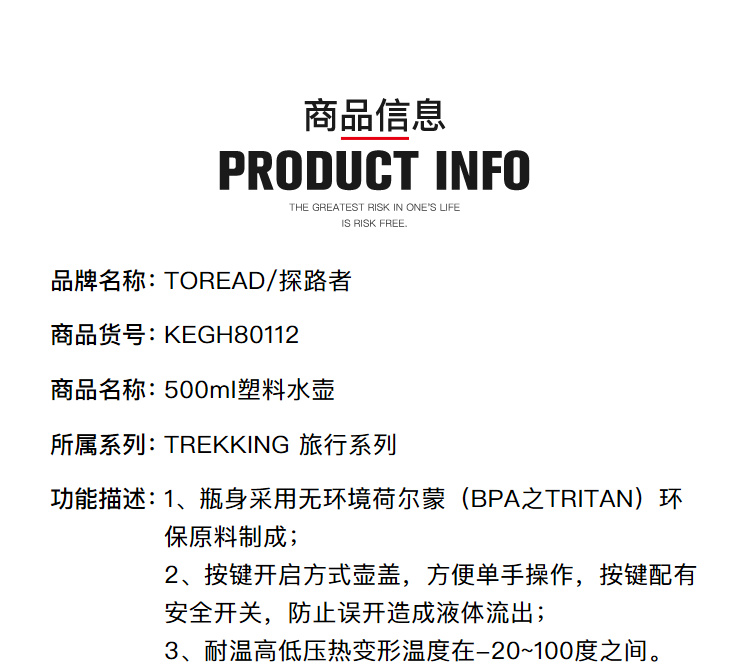 探路者水杯 探路者 19春夏户外男/女通款500ml塑料水壶KEGH80112