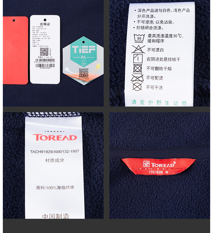 探路者/TOREAD 抓绒服 19秋冬户外男款抗静电可套穿保暖抓绒衣TACH91929