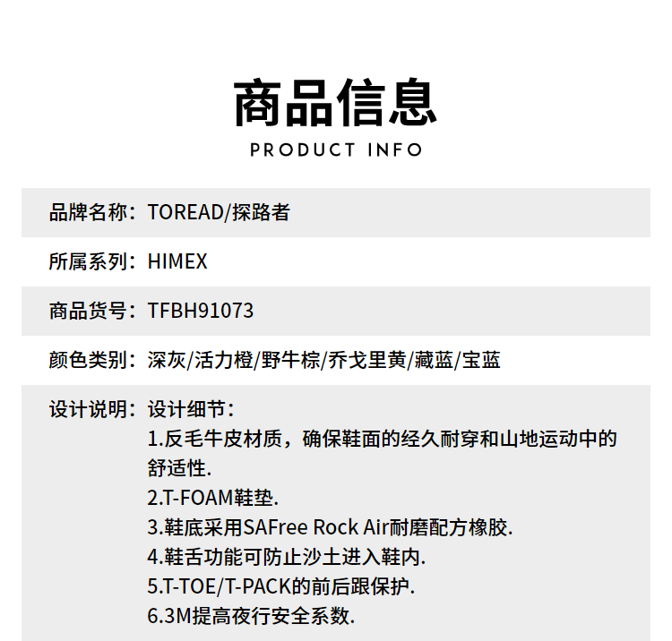 探路者运动鞋 探路者登山鞋 19秋冬户外男式轻量耐磨登山鞋TFBH91073