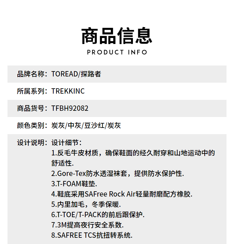 探路者运动鞋 探路者登山鞋 19秋冬户外女式GORE-TEX防水登山鞋TFBH92082