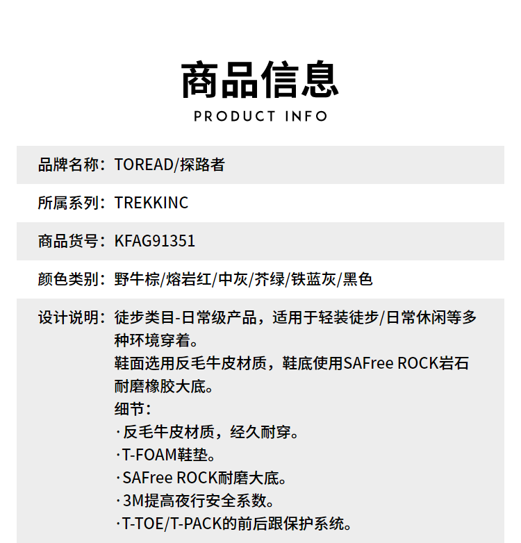 探路者运动鞋 探路者徒步鞋 秋冬户外男式舒适耐磨徒步鞋KFAG91351