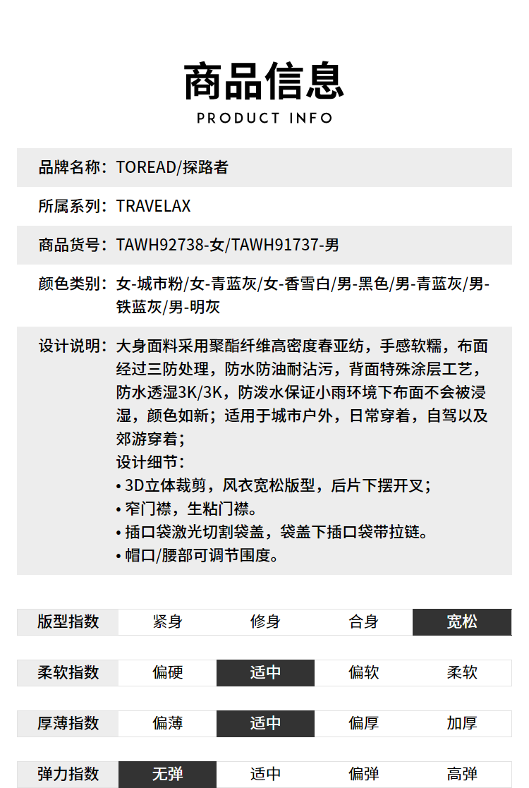 探路者运动服 探路者外套 19秋冬户外男式保暖时尚套羽绒冲锋衣TAWH91737