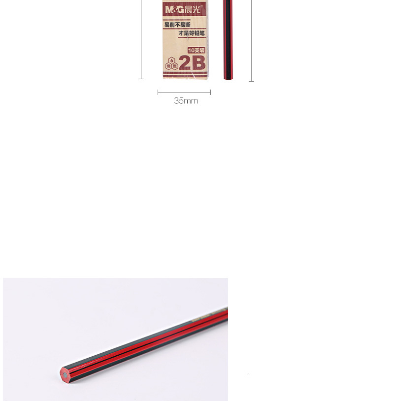 晨光/M&amp;G可削铅笔六角2B 红黑抽条木杆铅笔儿童铅笔 AWP30804    20支装/30支装