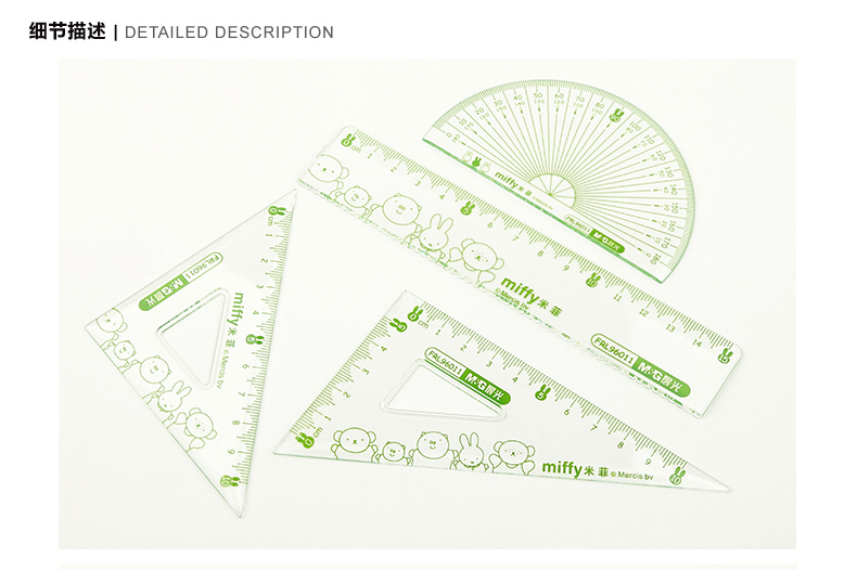 晨光/M&amp;G FRL96011套尺学生米菲套尺直尺三角尺套装学生考试绘图用品 四件套